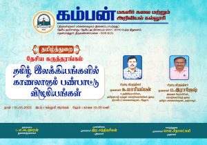 National seminor - 2023