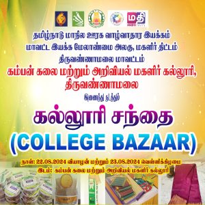 WhatsApp Image 2024-08-21 at 5.36.47 PM